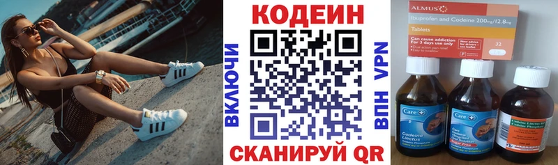 Кодеин напиток Lean (лин) Барыш
