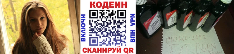 Кодеин напиток Lean (лин)  Купить где  Барыш 