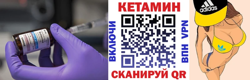 Купить  Барыш  КЕТАМИН VHQ 